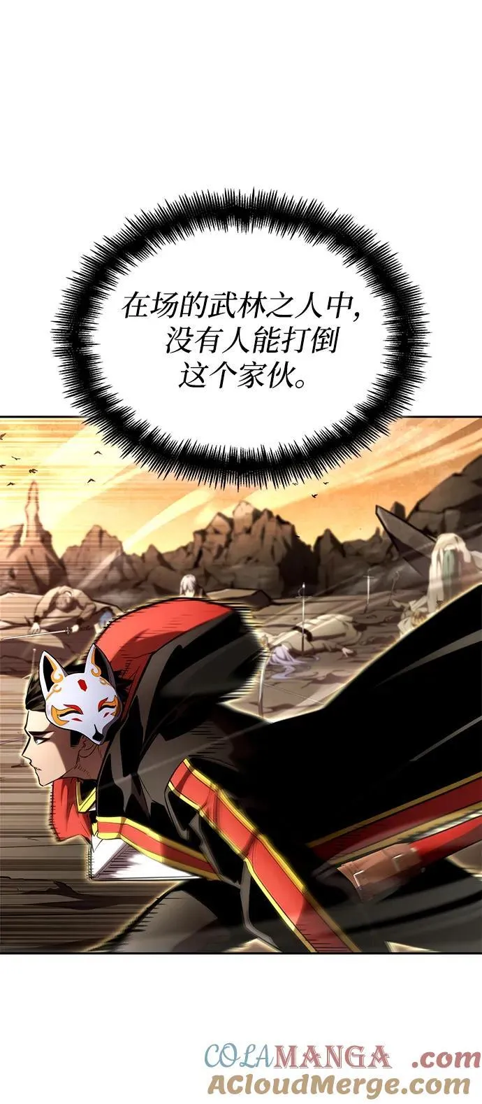 第93话 第10页