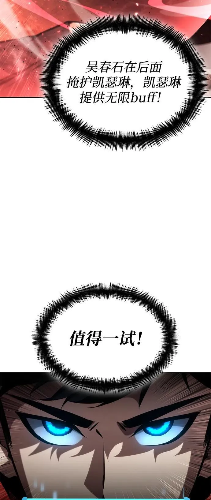 第93话 第12页