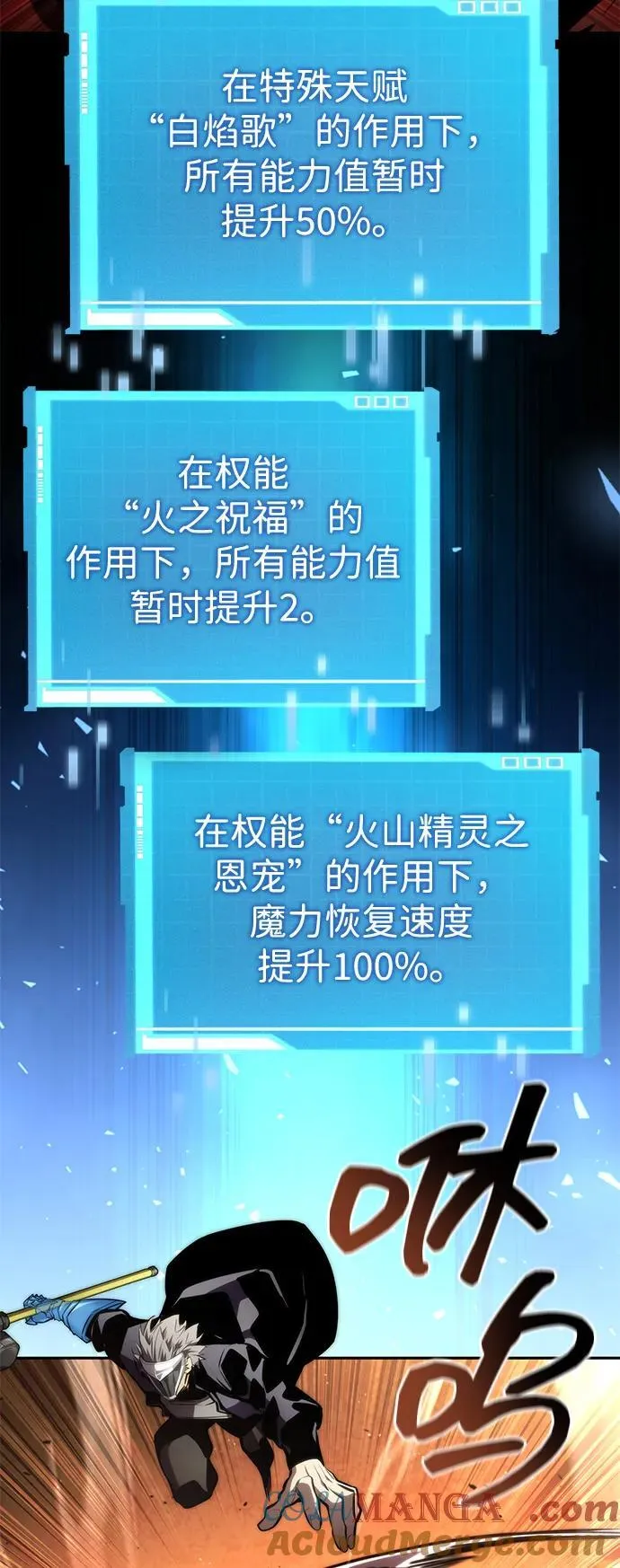 第93话 第13页