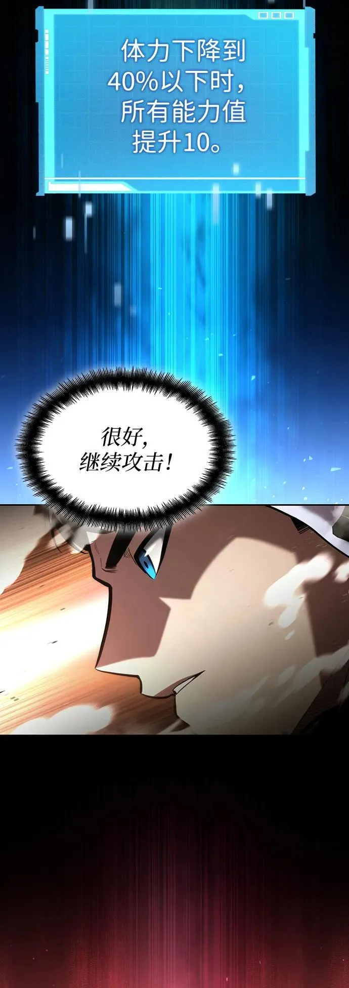 第93话 第17页