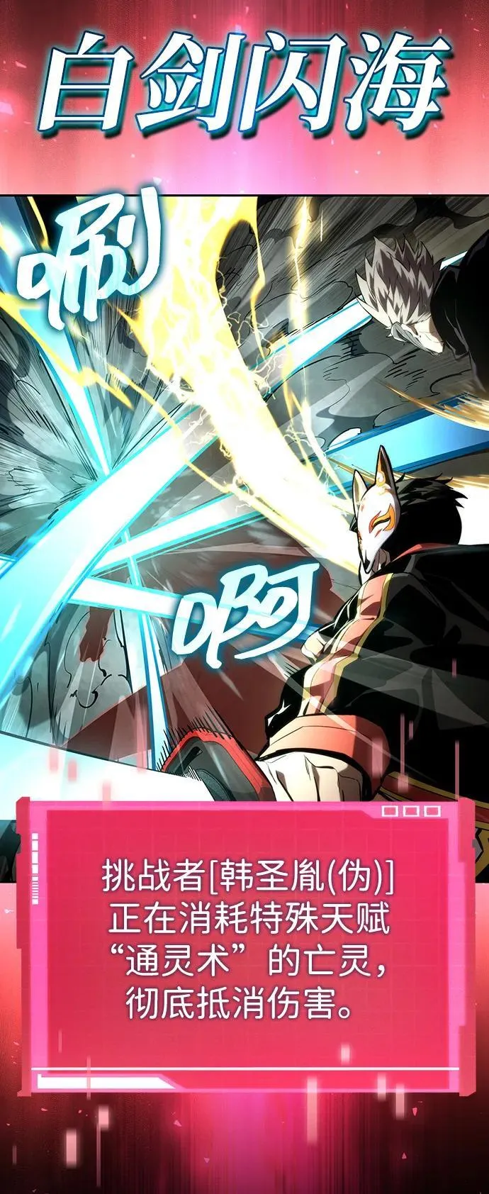 第93话 第18页