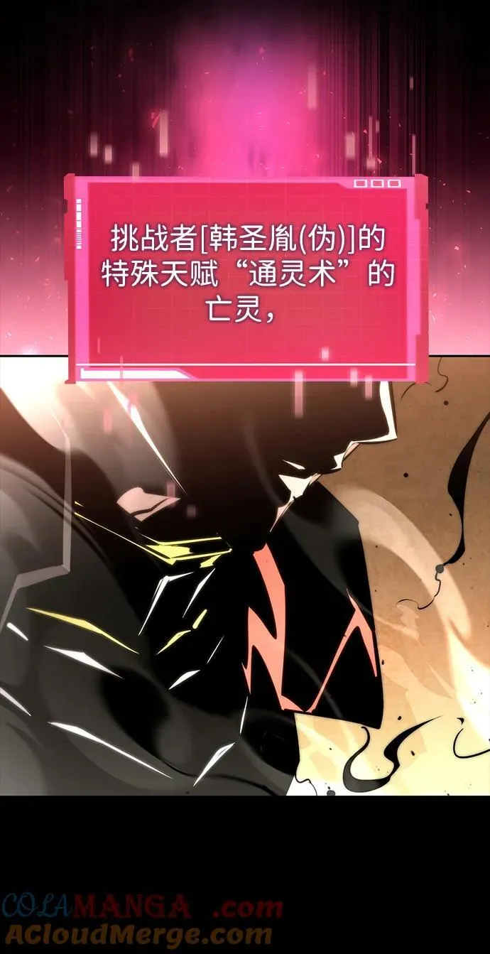 第93话 第28页