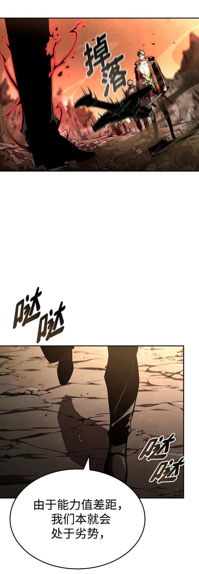 第93话 第30页