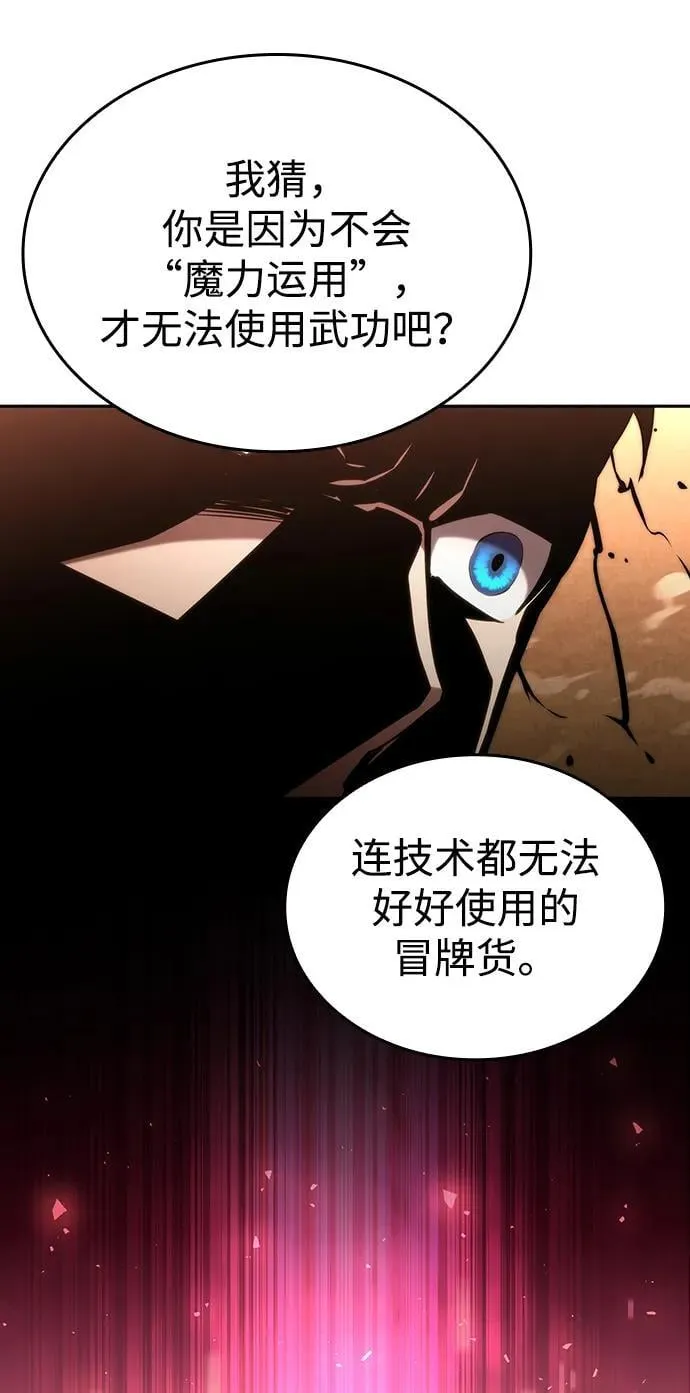 第93话 第32页