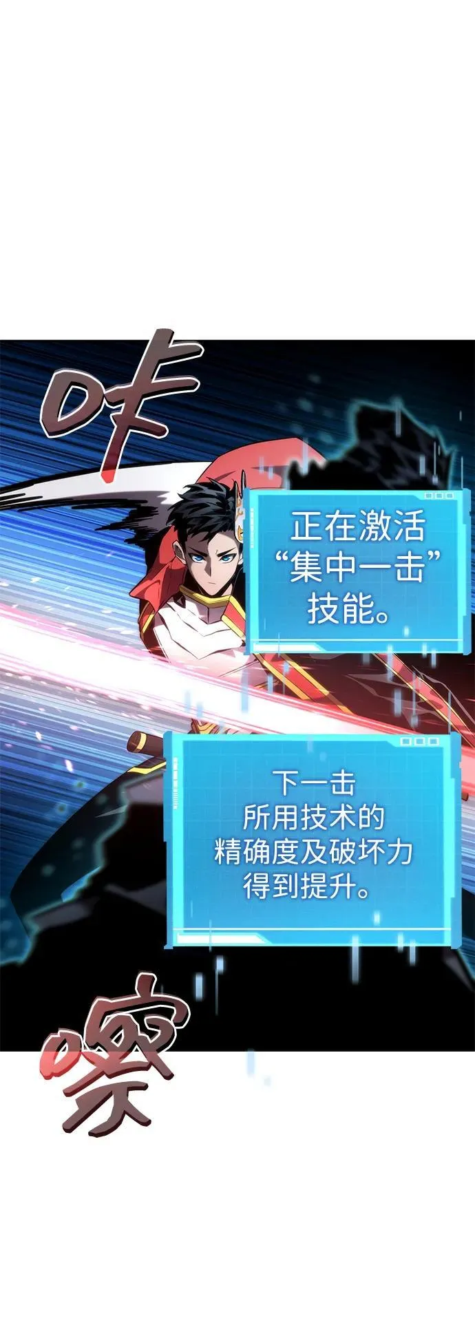 第93话 第42页