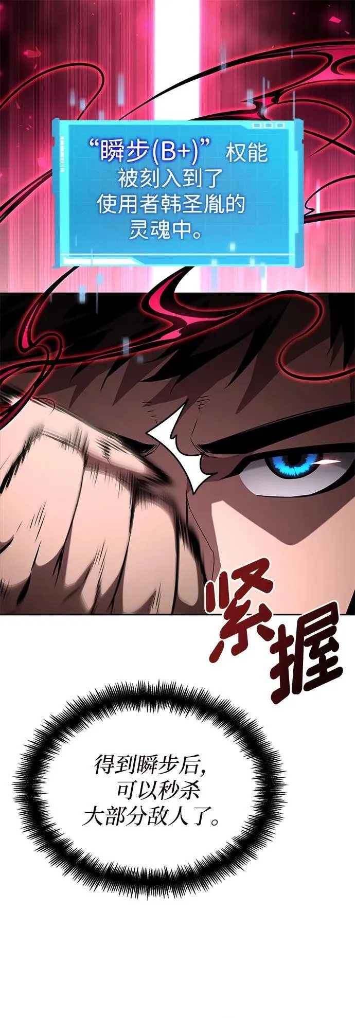 第93话 第47页
