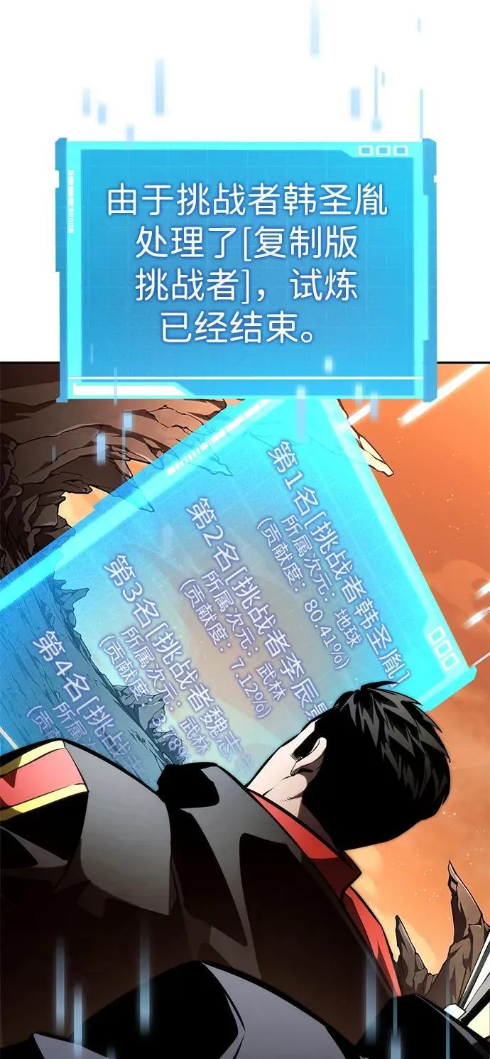 第93话 第48页