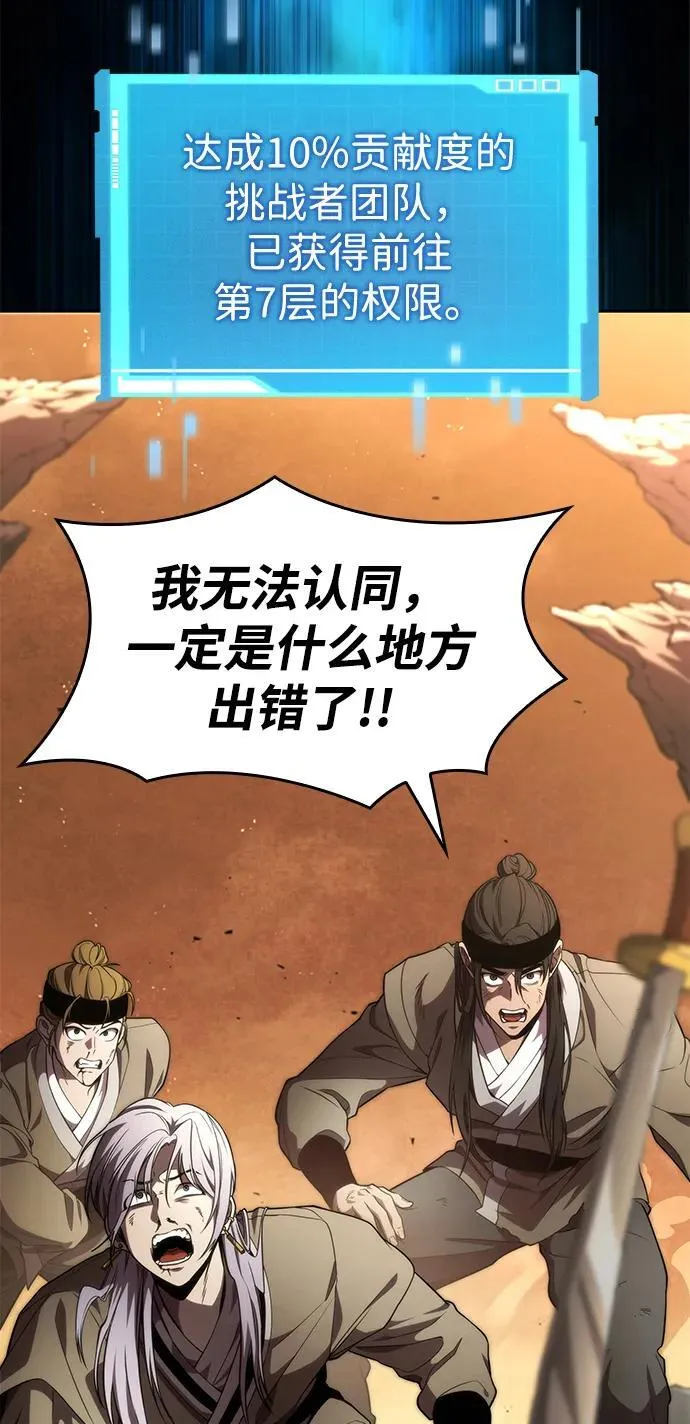 第93话 第50页