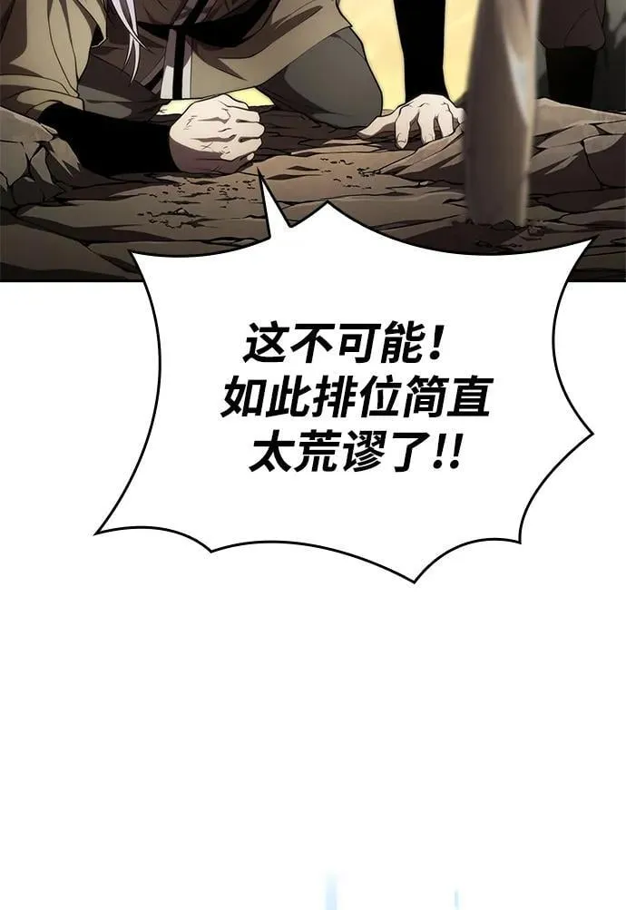 第93话 第51页
