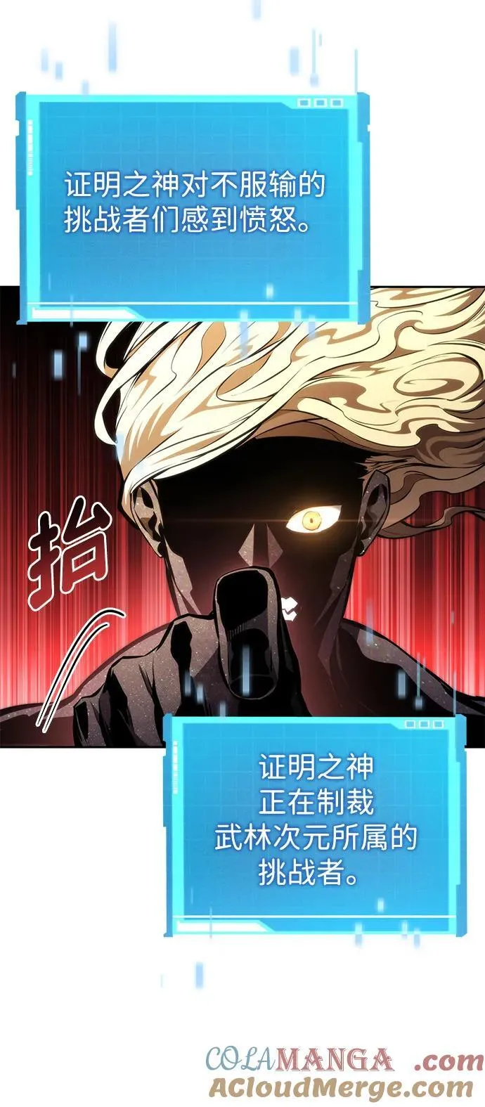 第93话 第52页