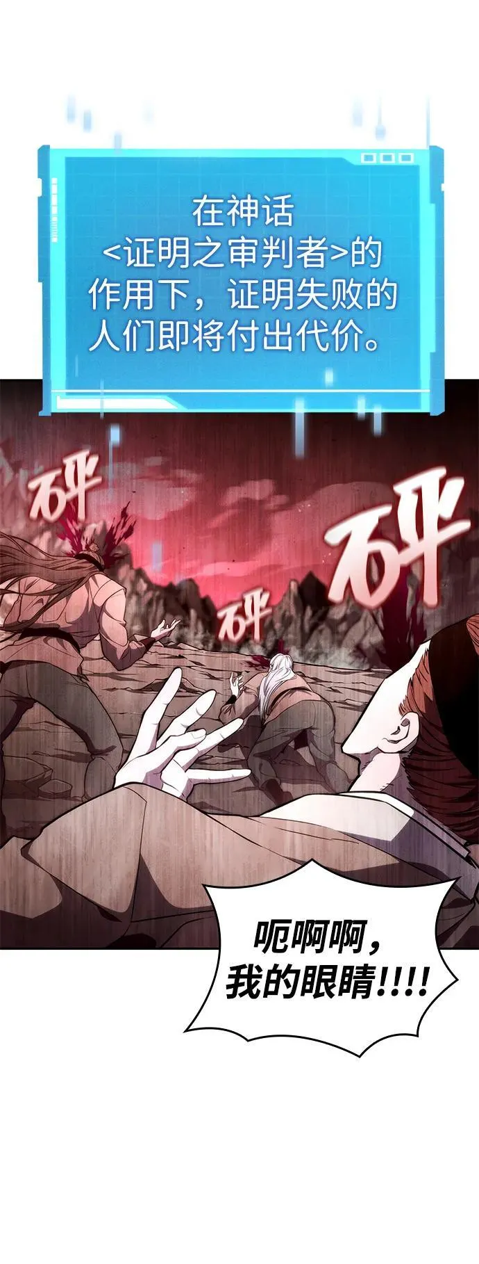 第93话 第53页