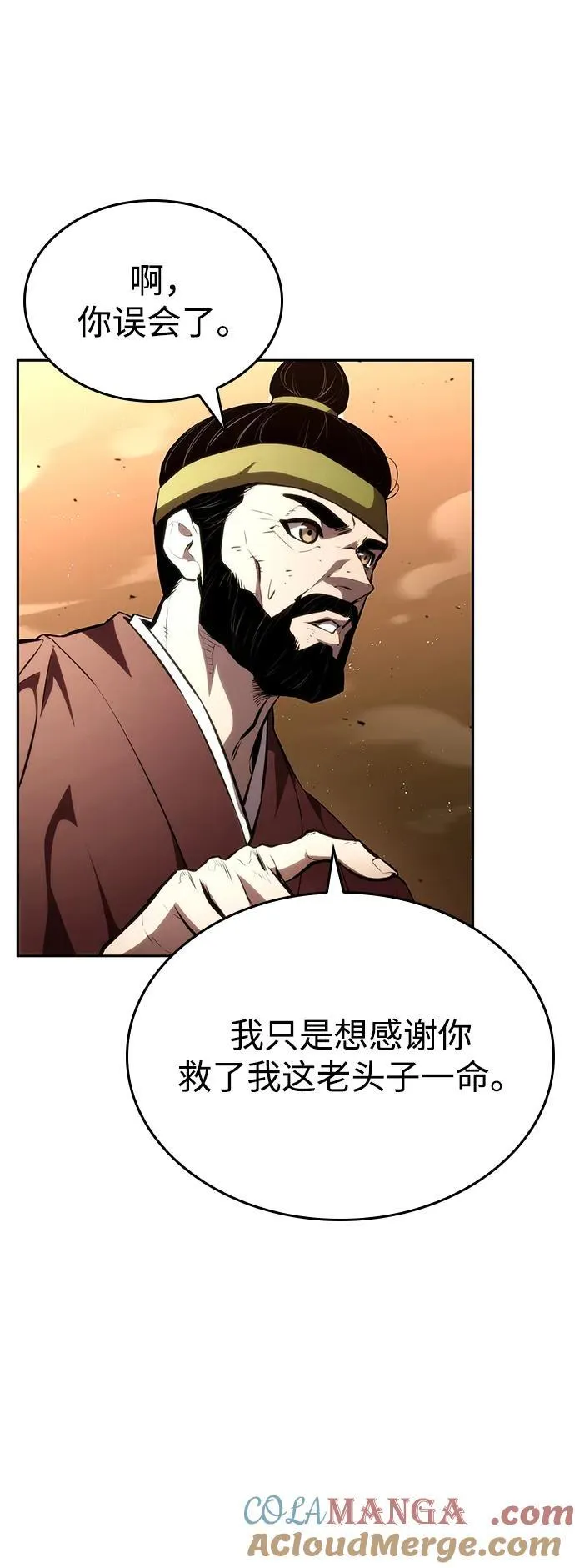 第93话 第58页