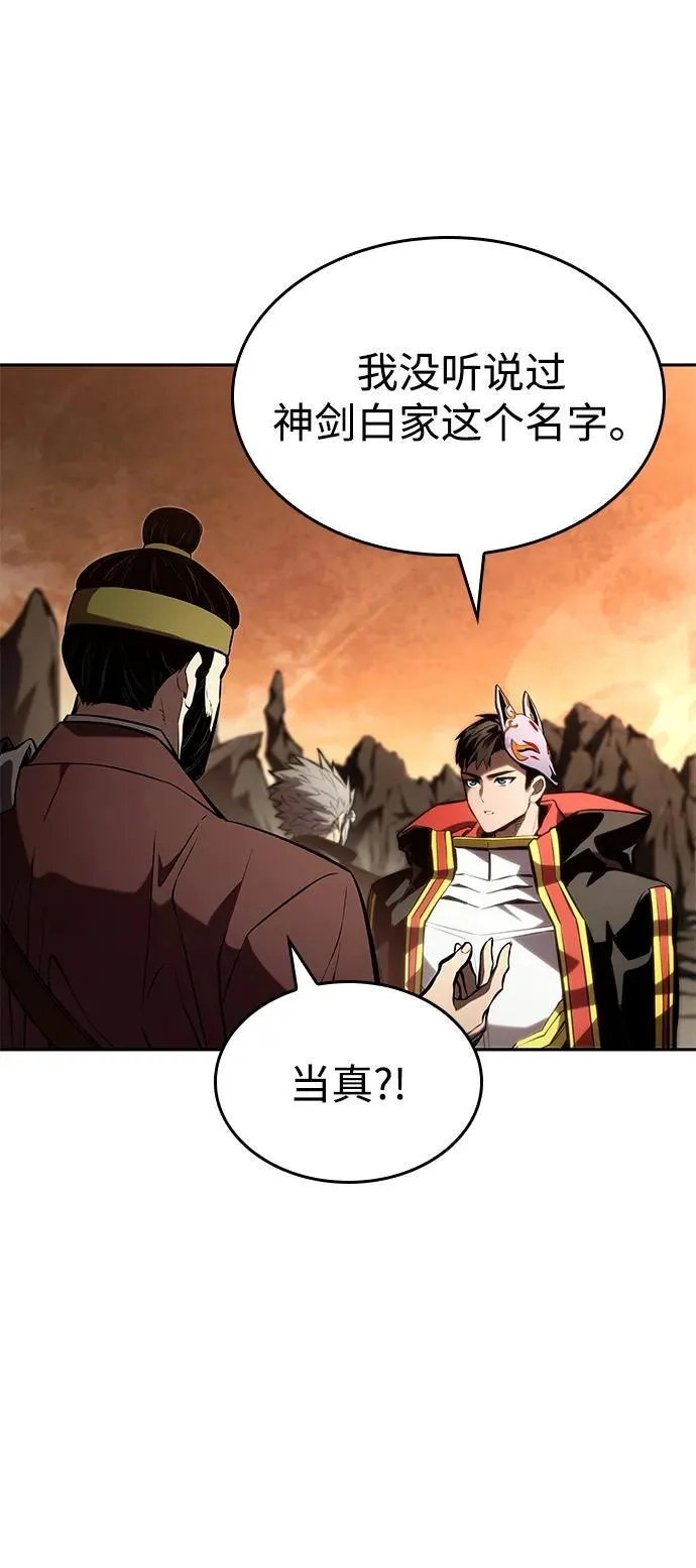 第93话 第60页