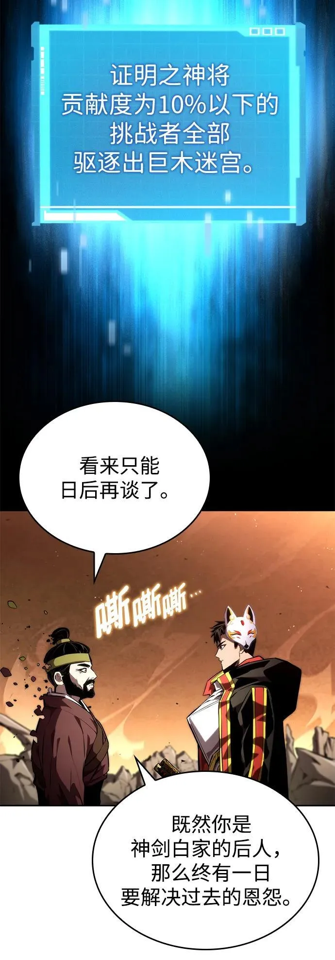 第93话 第63页