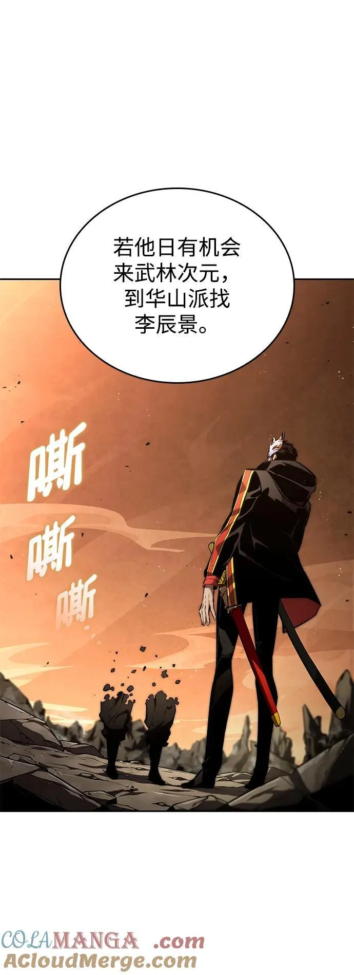第93话 第64页