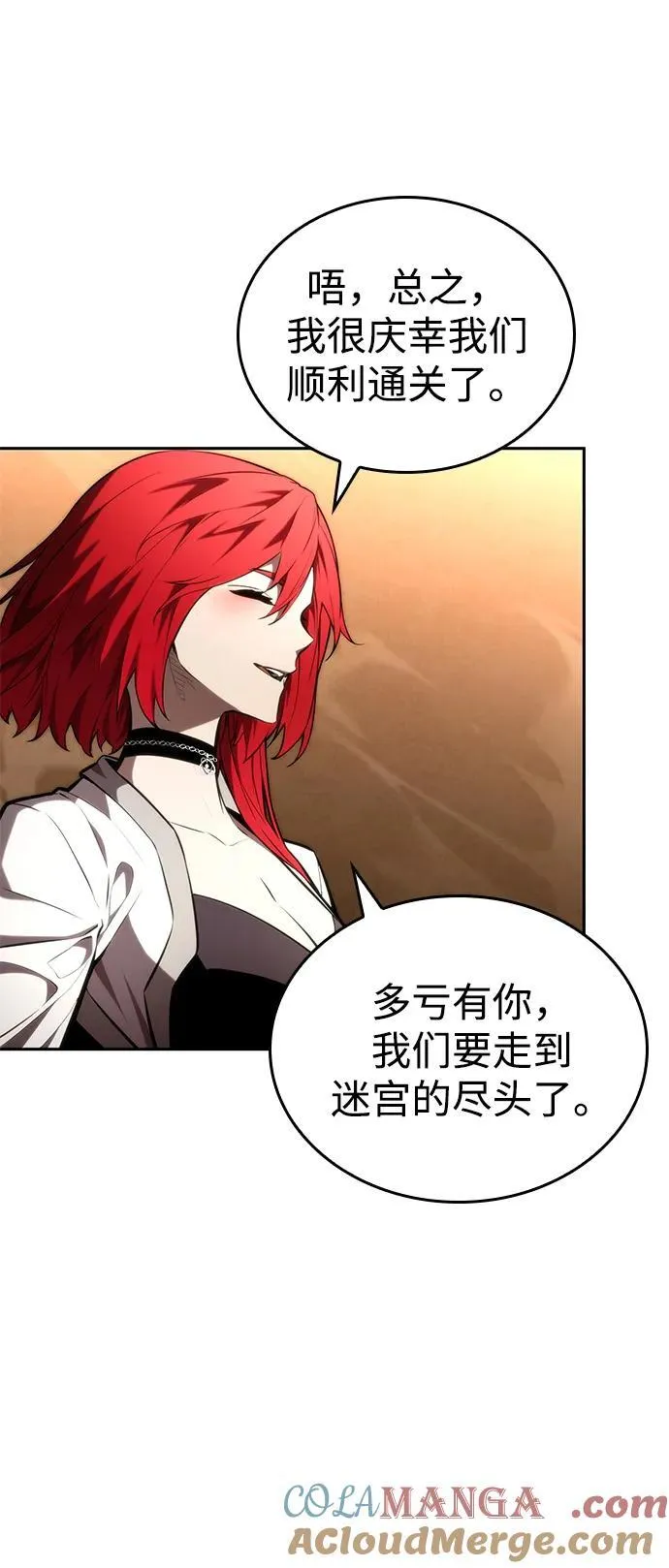 第93话 第67页