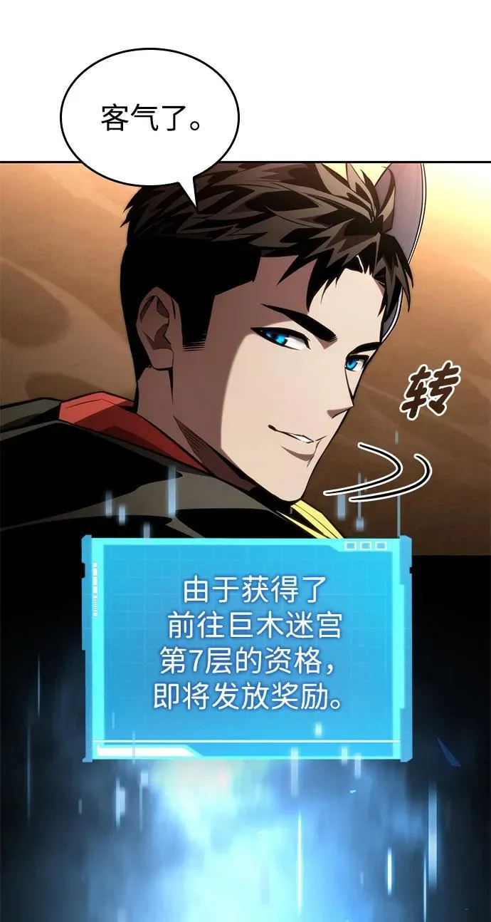 第93话 第68页