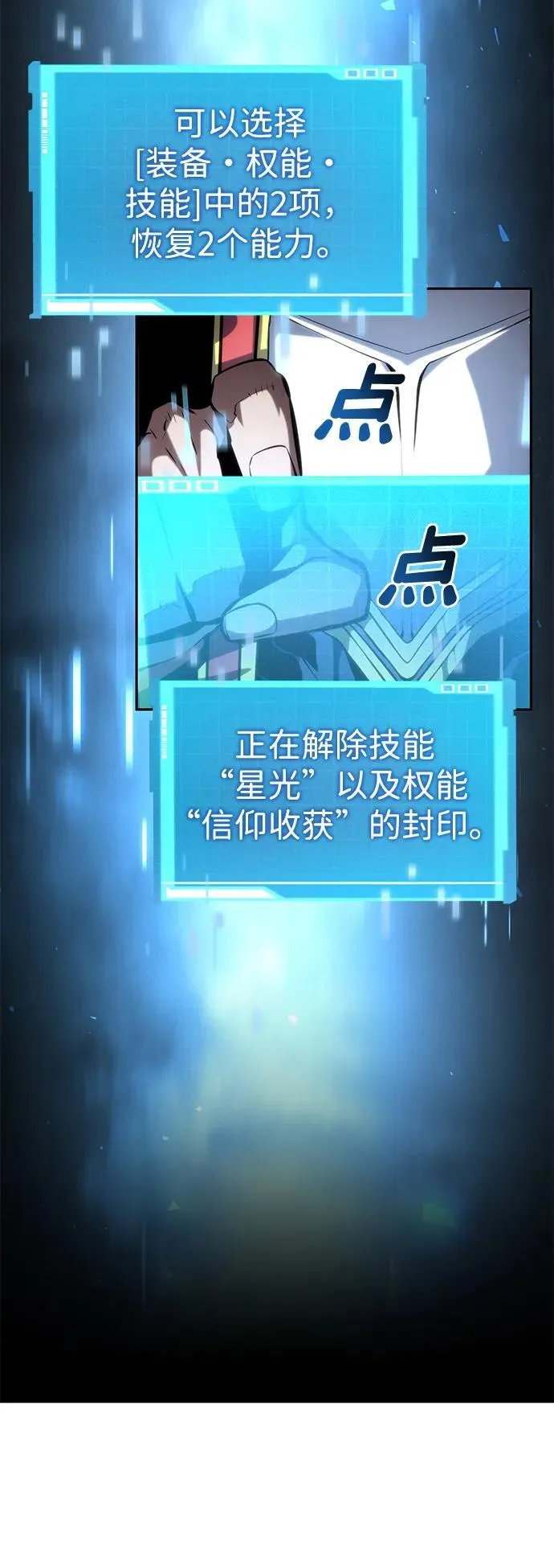 第93话 第69页