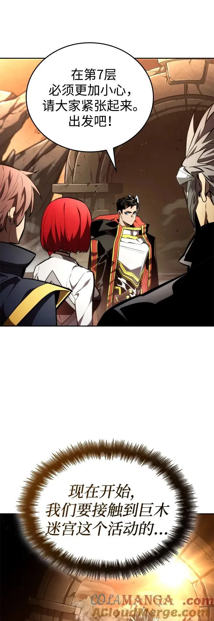 第93话 第70页