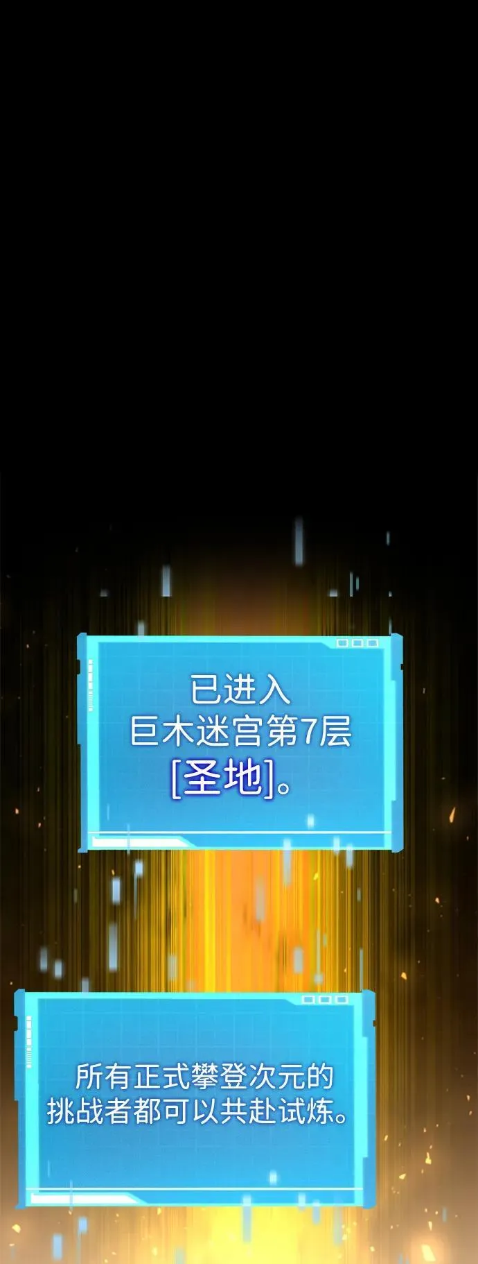 第93话 第72页