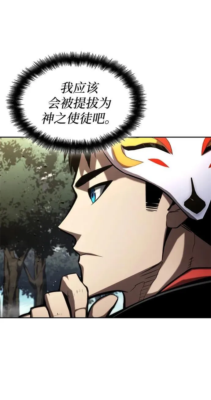 第93话 第75页