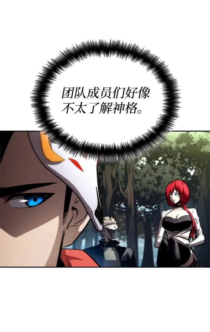 第93话 第77页