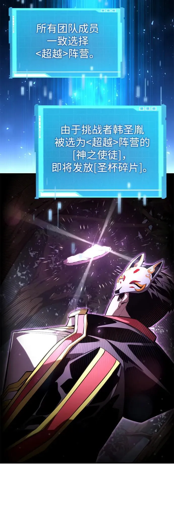 第93话 第80页
