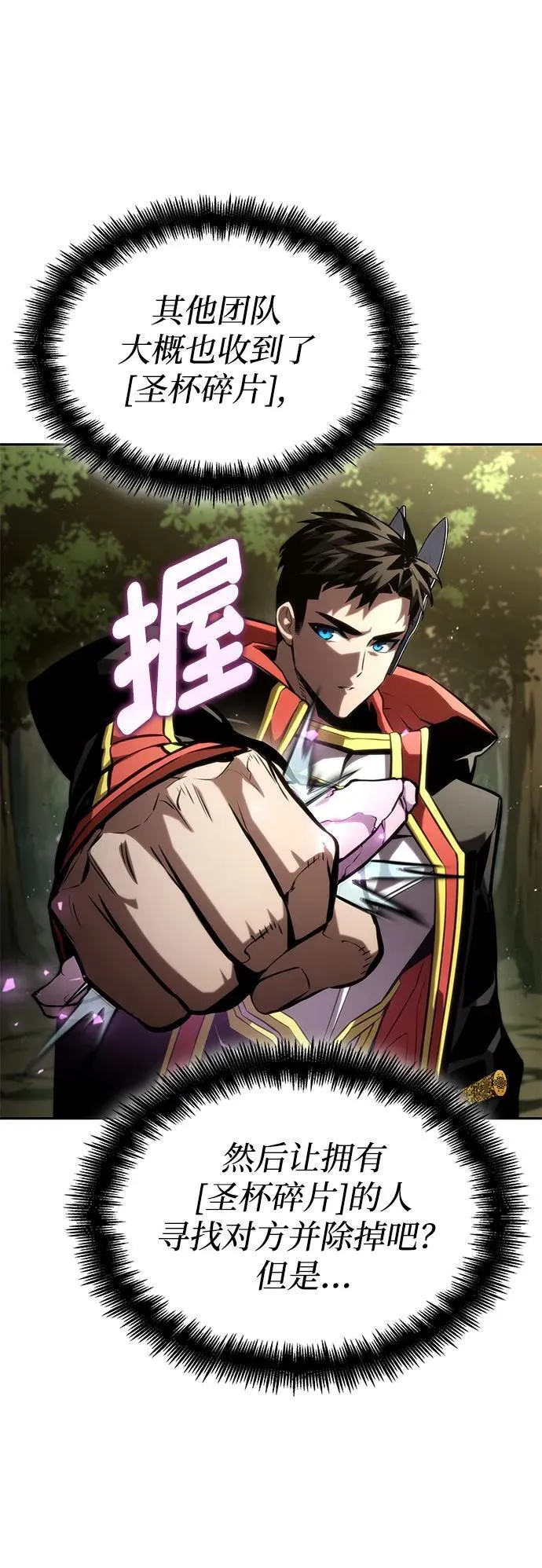 第93话 第81页