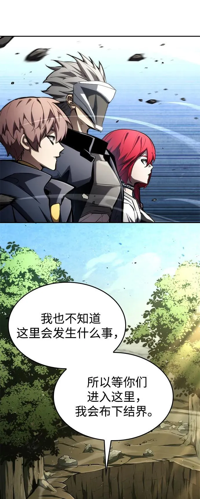 第93话 第84页