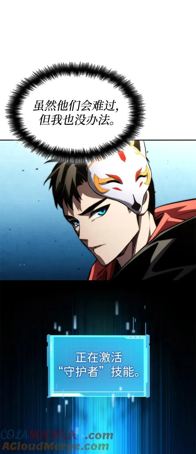 第93话 第88页