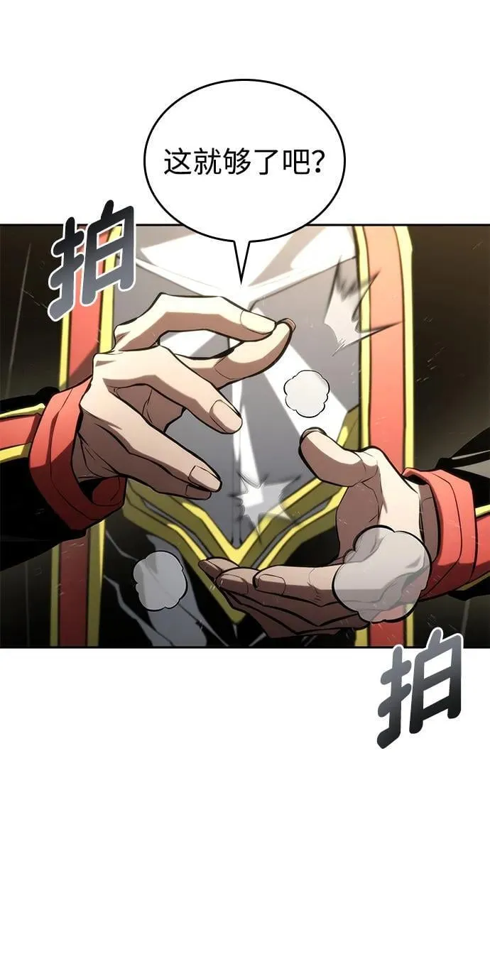 第93话 第90页