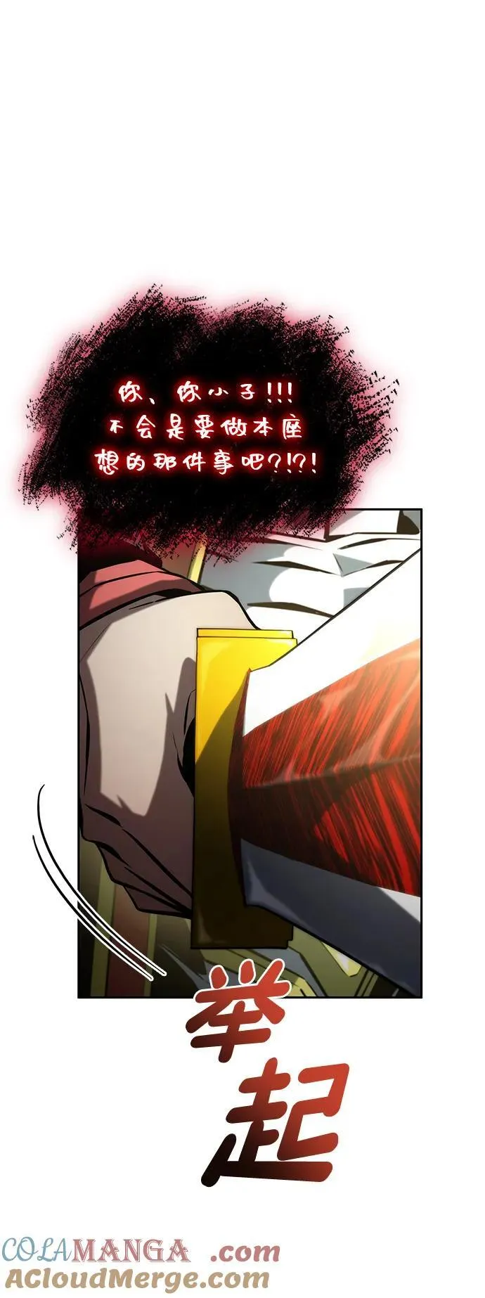 第93话 第97页