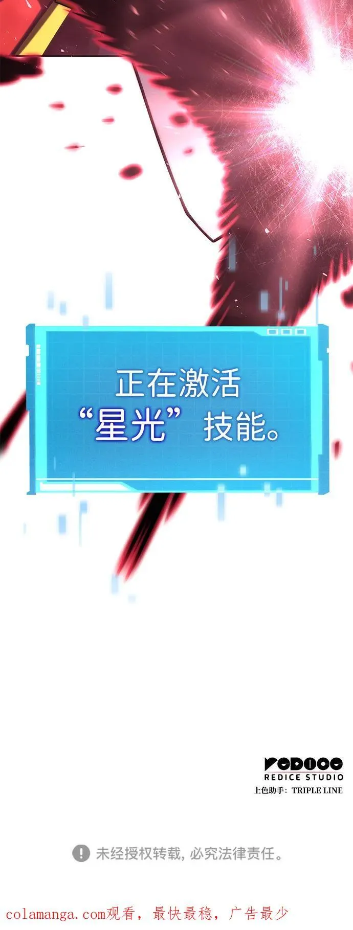 第93话 第99页