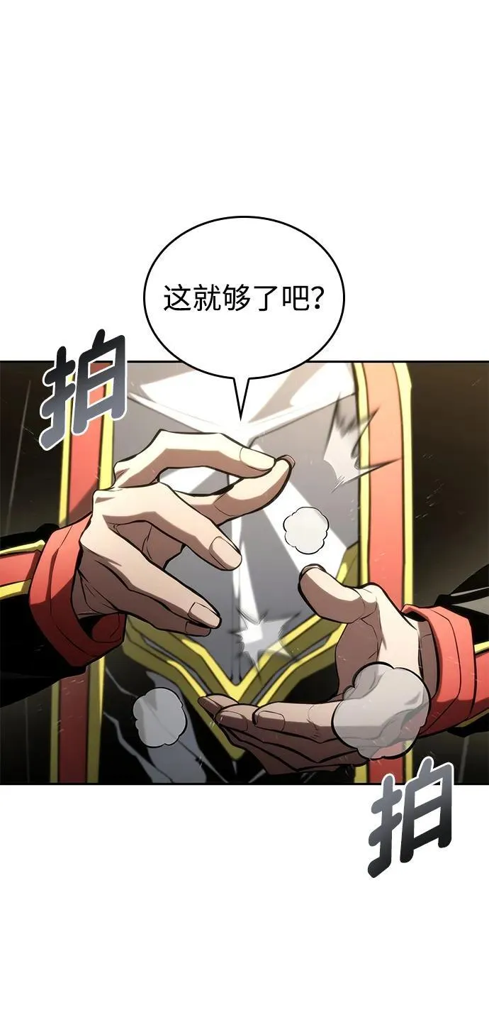 第94话 第2页