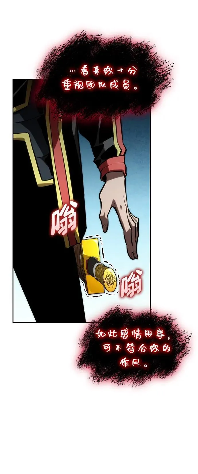 第94话 第4页