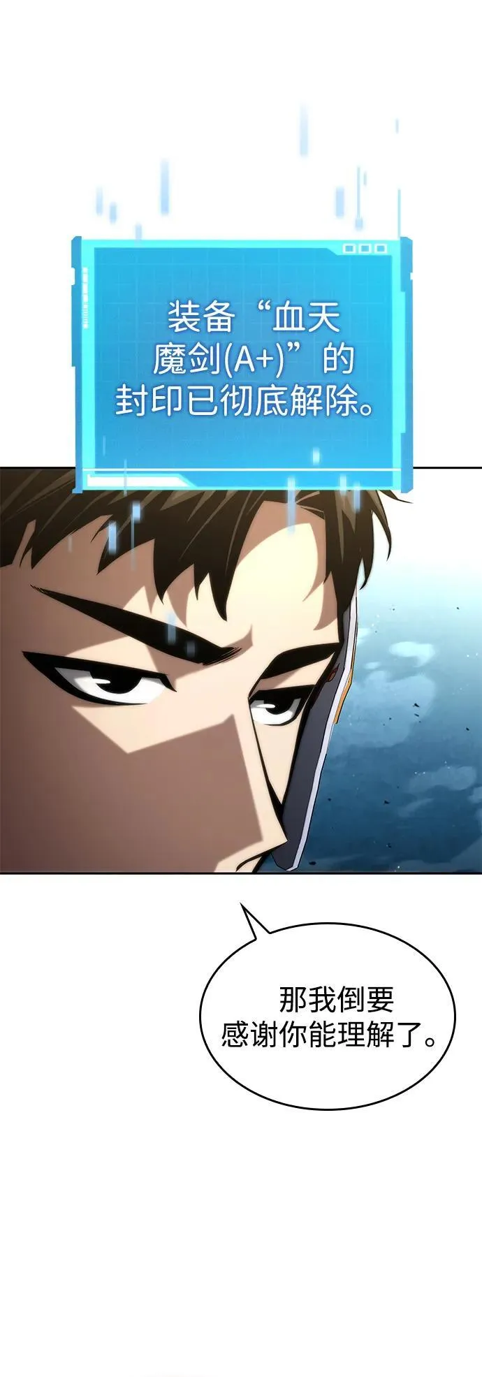 第94话 第6页