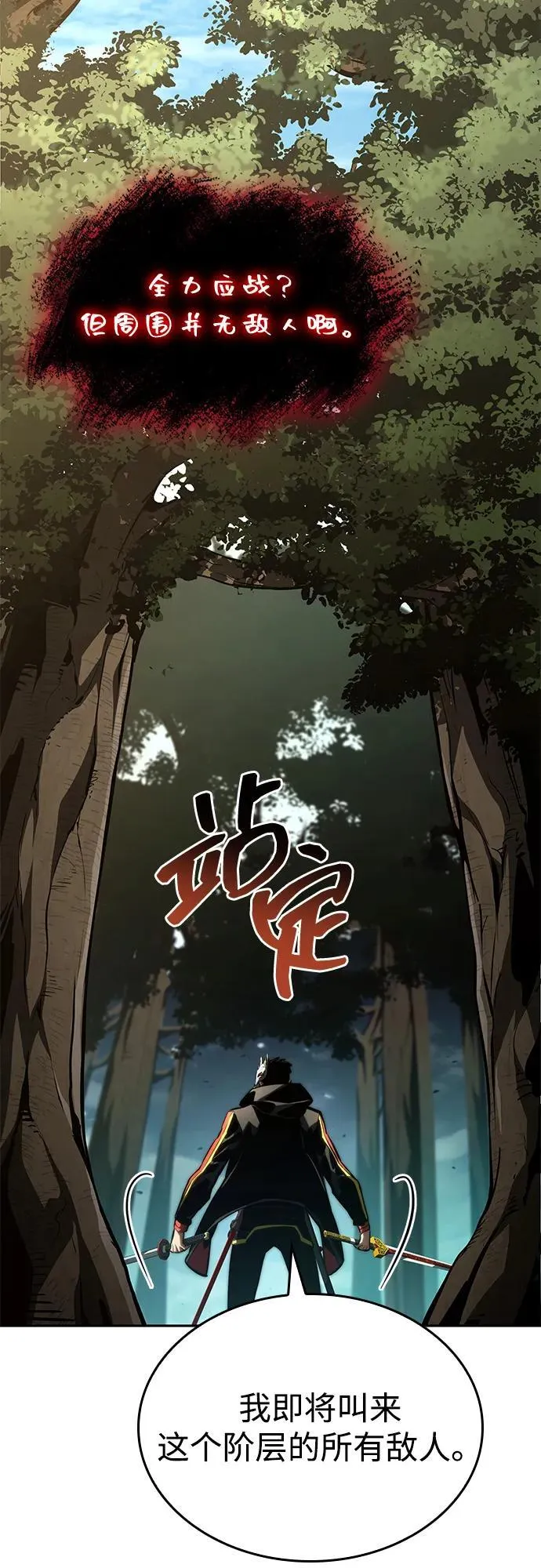 第94话 第8页