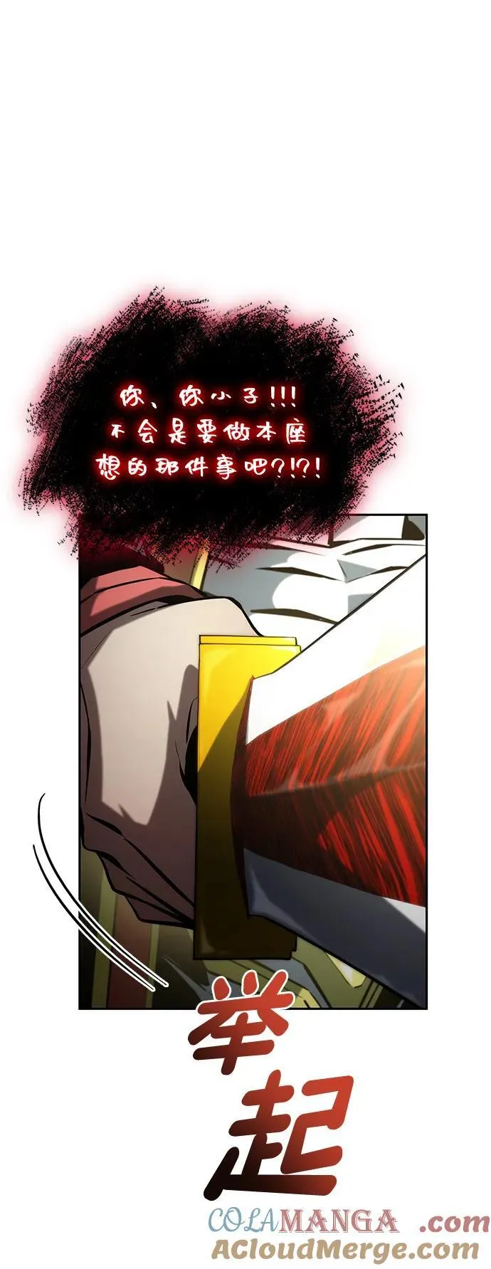 第94话 第9页