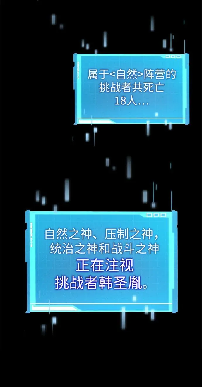 第94话 第16页
