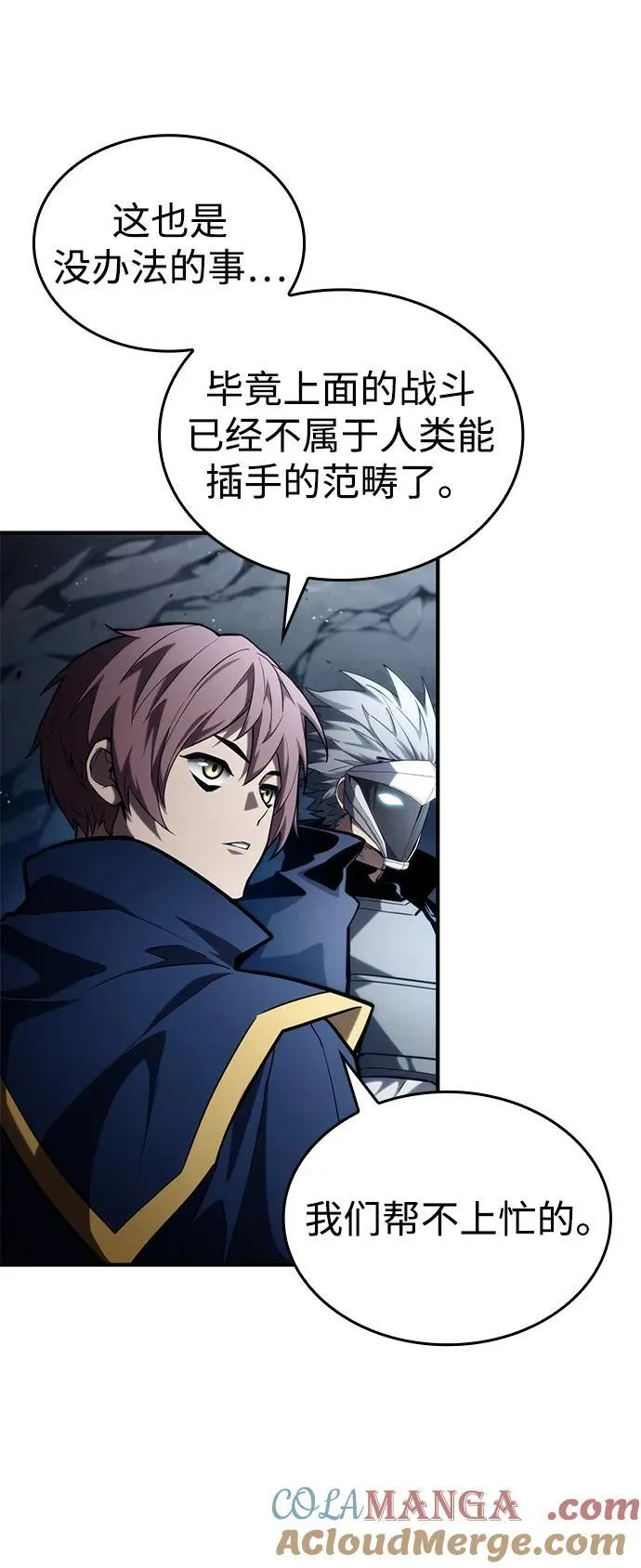 第94话 第21页
