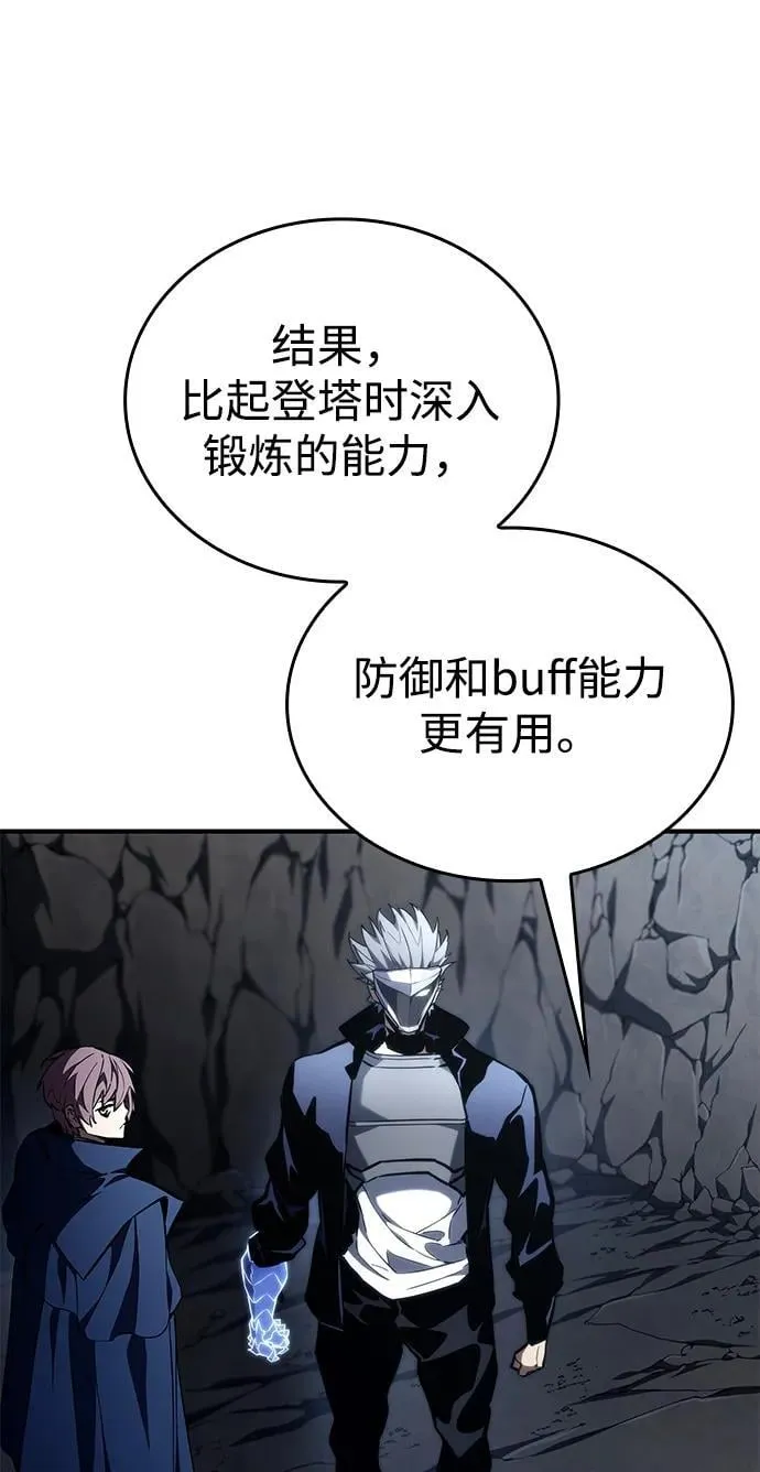 第94话 第23页