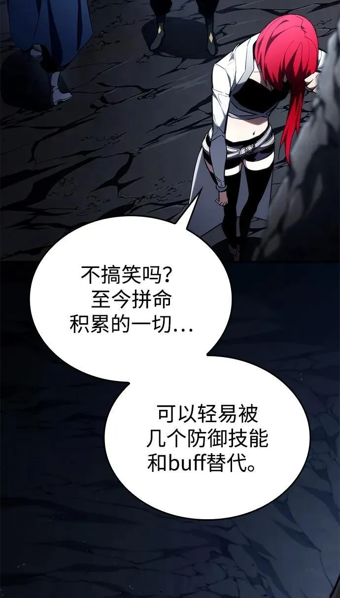 第94话 第24页
