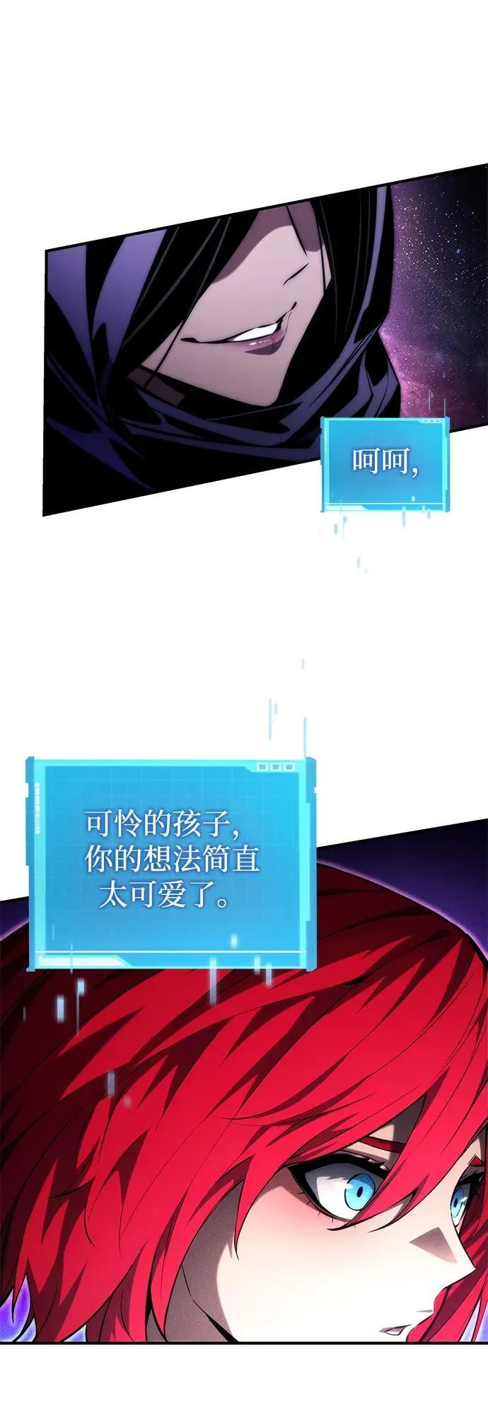 第94话 第27页