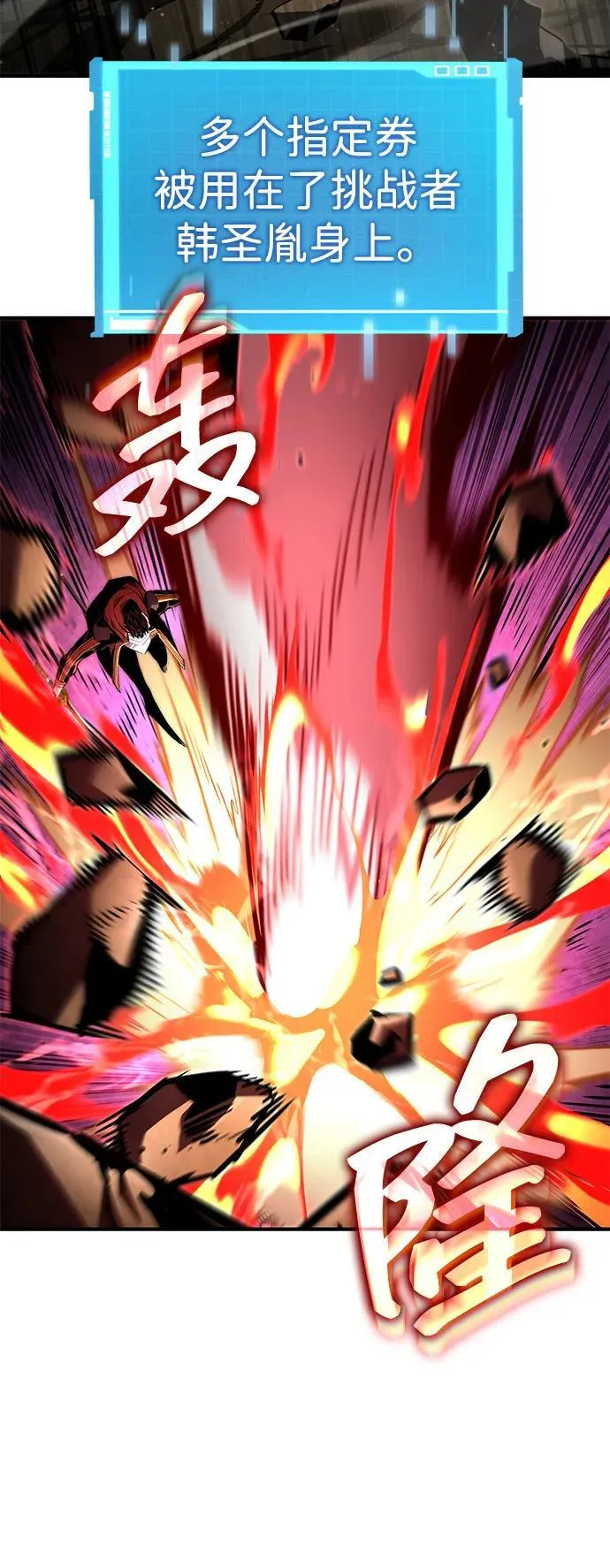 第94话 第38页