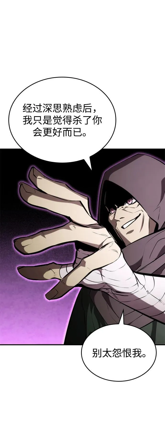 第94话 第51页