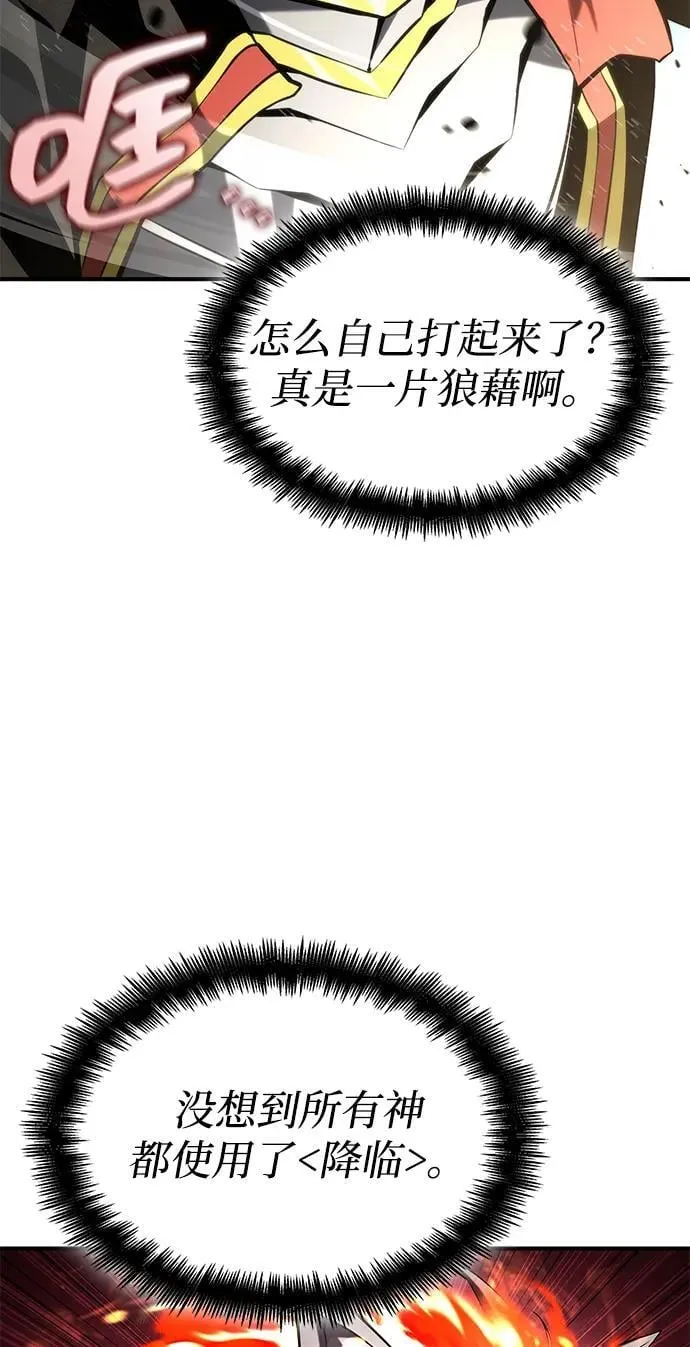 第94话 第60页