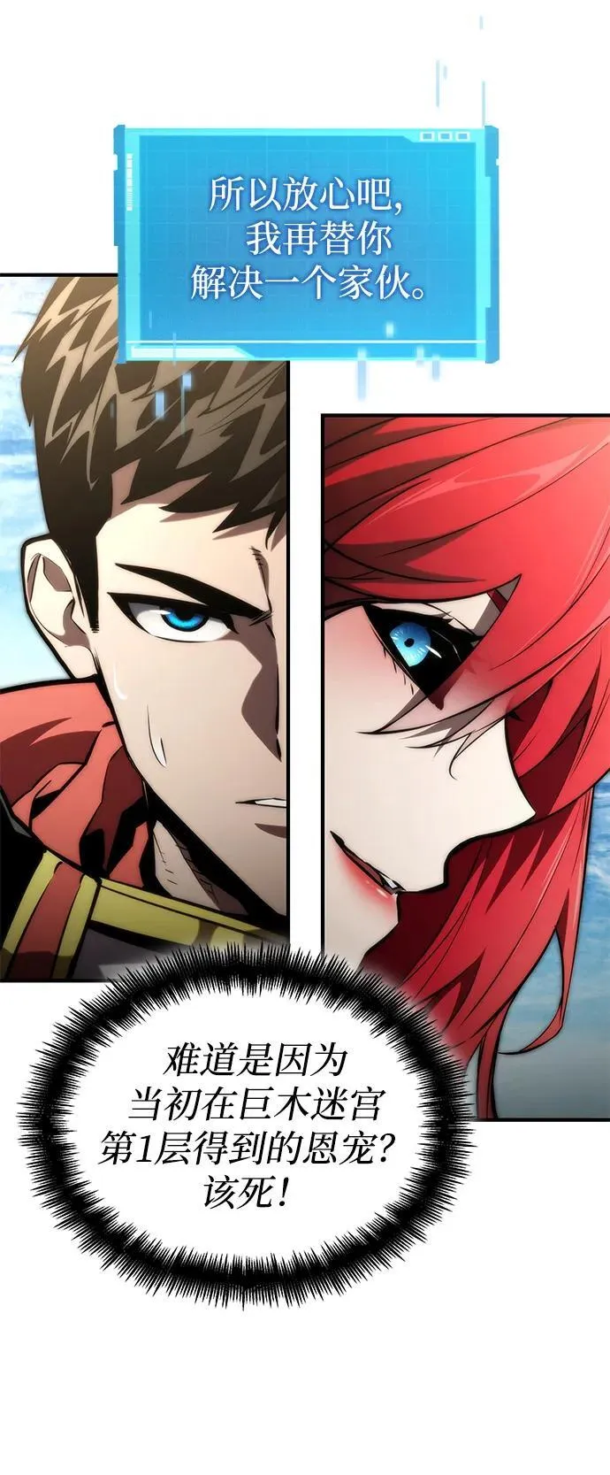 第94话 第74页