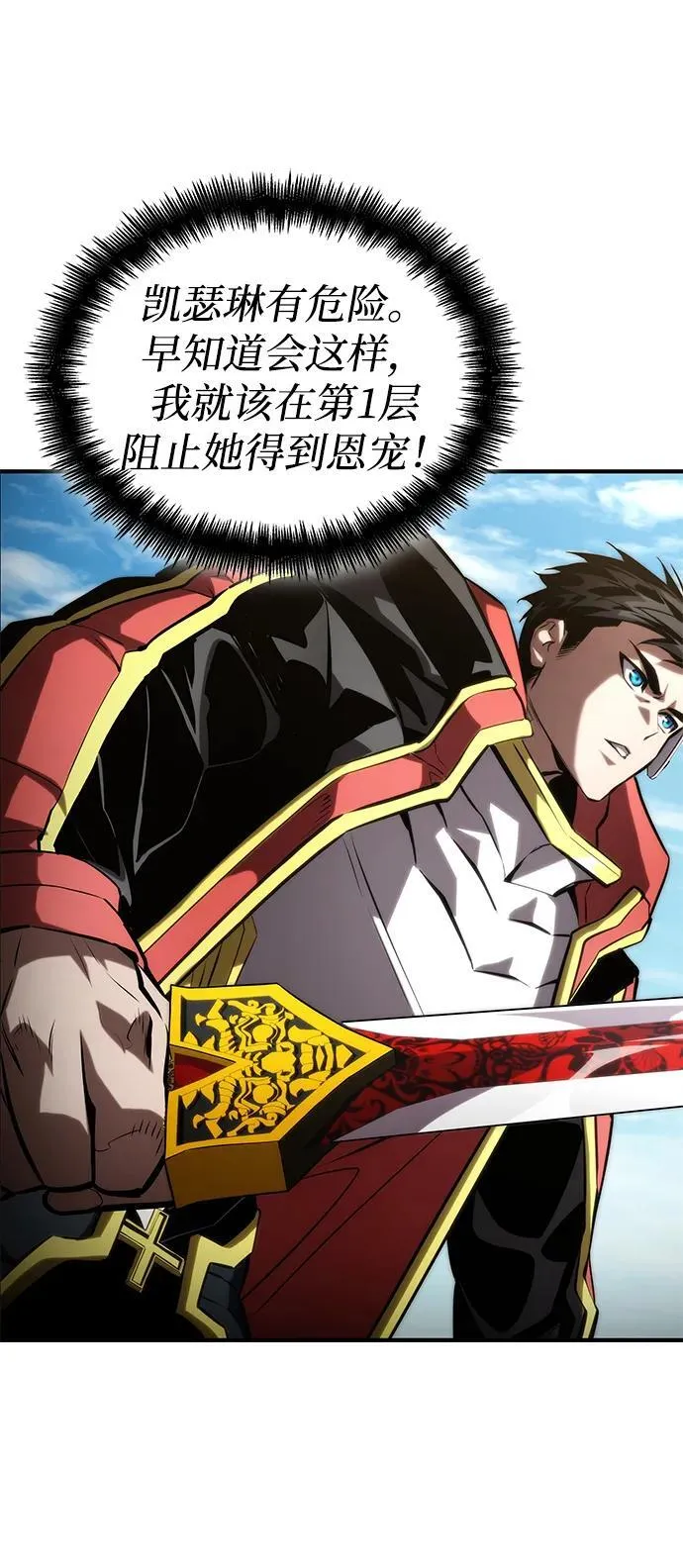 第94话 第78页