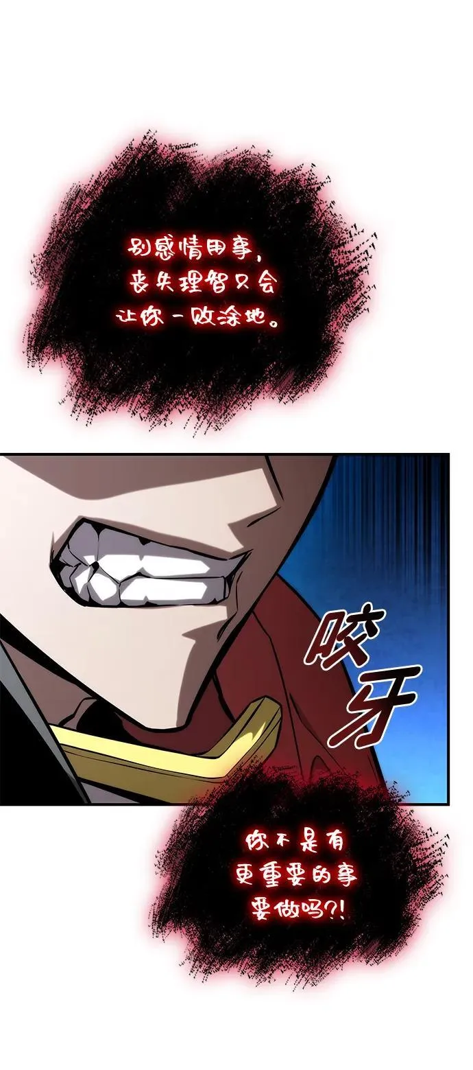 第94话 第79页