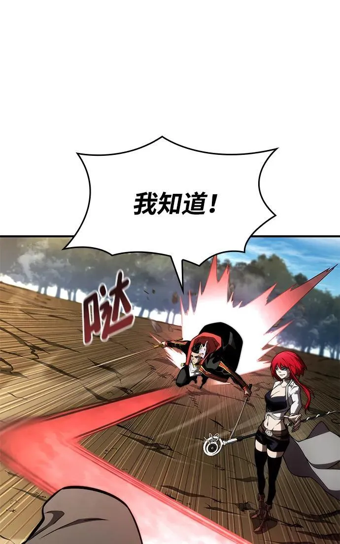第94话 第80页